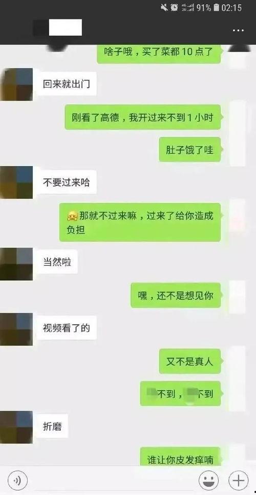 吃瓜聊天记录娱乐圈,明星私生活大曝光